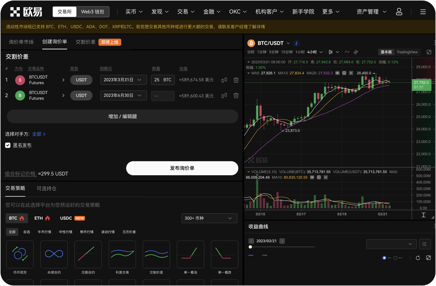 能否在ZB平台同时登录网页端和手机APP